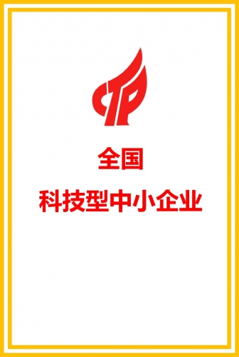 全國科技型中小企業(yè)