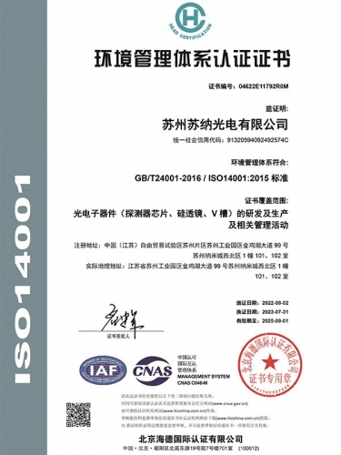 ISO14001環(huán)境管理體系