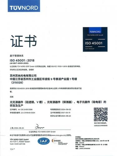 ISO45001職業(yè)健康安全管理體系認(rèn)證